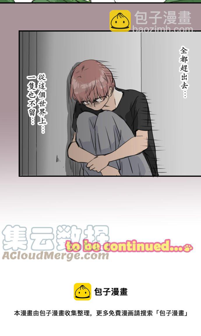 🍛犬系男子恋爱中 第38话 高仓辽平的一日 第19页