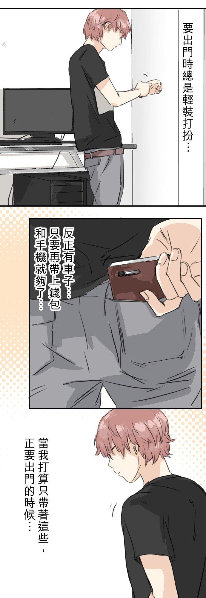 🍛犬系男子恋爱中 第38话 高仓辽平的一日 第6页