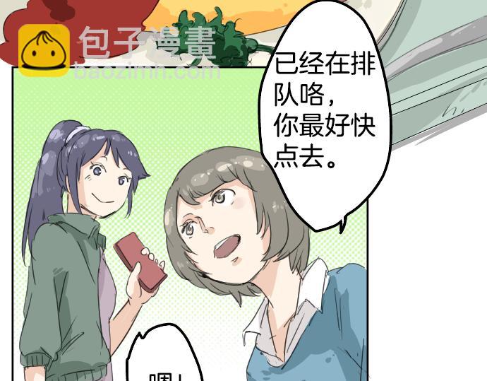 🍛犬系男子恋爱中 第3话 不是小孩子了！ 第10页