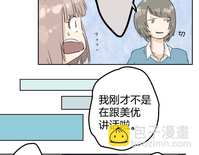🍛犬系男子恋爱中 第3话 不是小孩子了！ 第15页