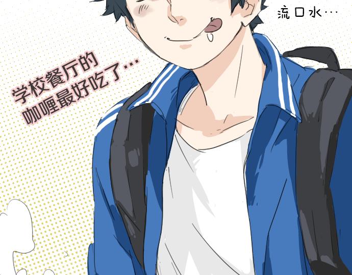 🍛犬系男子恋爱中 第3话 不是小孩子了！ 第18页