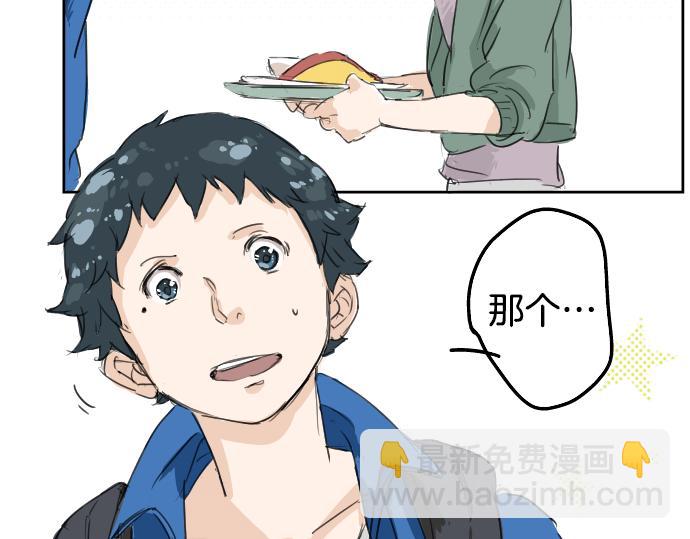🍛犬系男子恋爱中 第3话 不是小孩子了！ 第22页