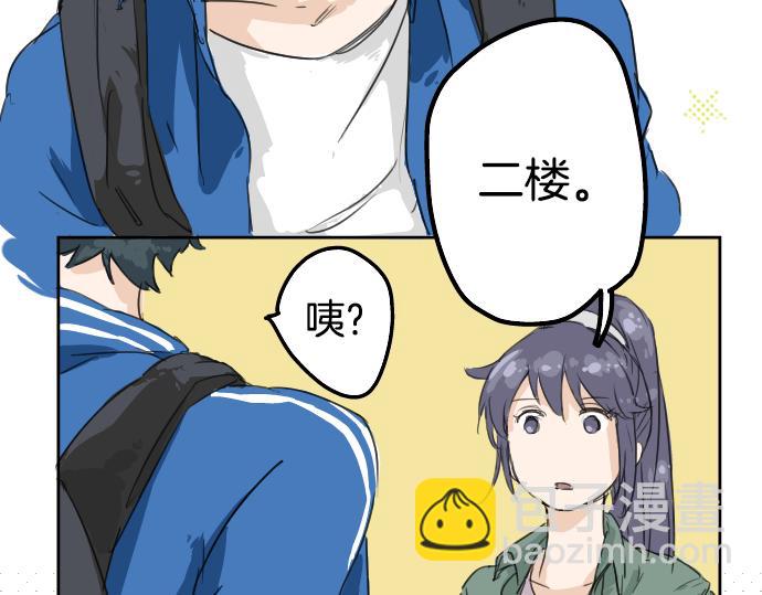 🍛犬系男子恋爱中 第3话 不是小孩子了！ 第23页