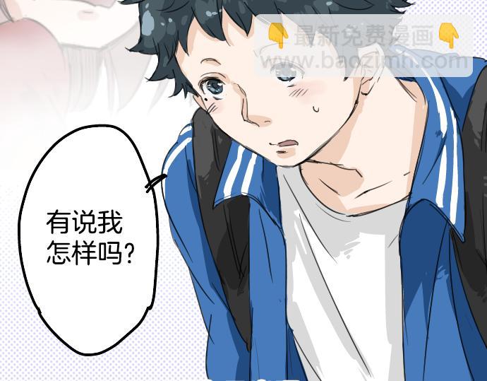 🍛犬系男子恋爱中 第3话 不是小孩子了！ 第27页