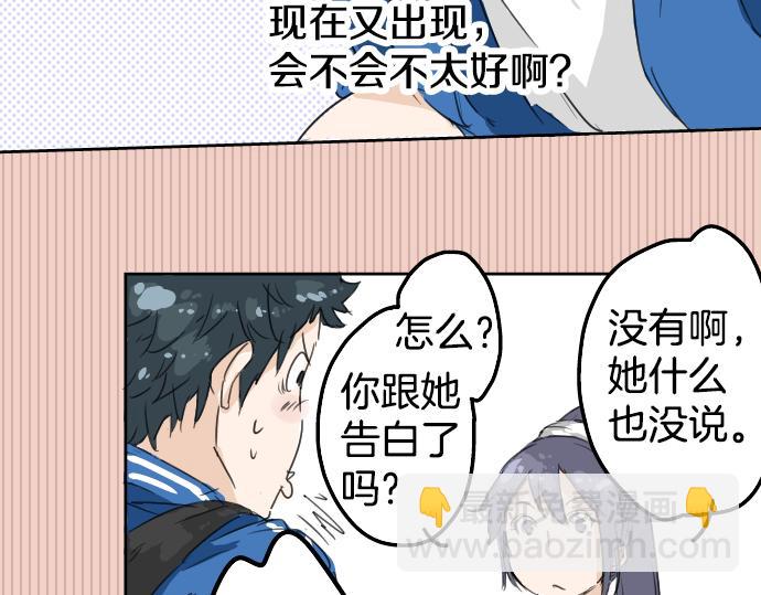 🍛犬系男子恋爱中 第3话 不是小孩子了！ 第28页