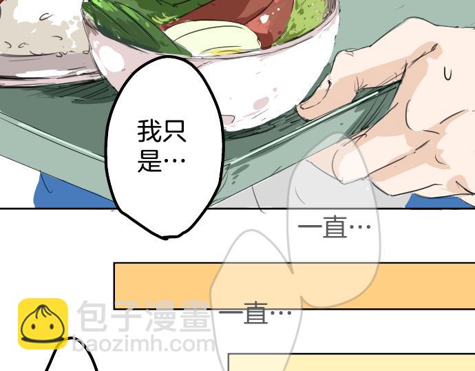 🍛犬系男子恋爱中 第3话 不是小孩子了！ 第30页