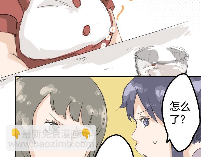 🍛犬系男子恋爱中 第3话 不是小孩子了！ 第34页