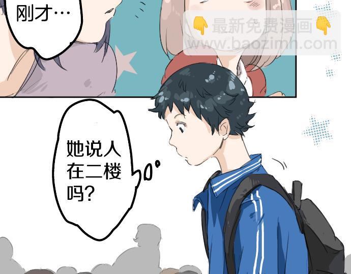 🍛犬系男子恋爱中 第3话 不是小孩子了！ 第37页