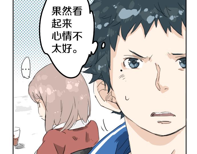 🍛犬系男子恋爱中 第3话 不是小孩子了！ 第40页