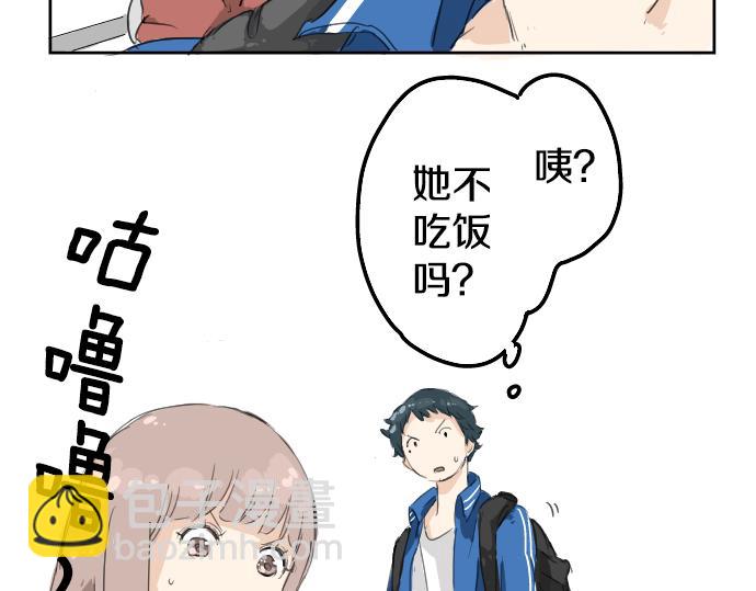 🍛犬系男子恋爱中 第3话 不是小孩子了！ 第41页