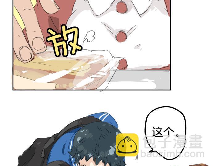 🍛犬系男子恋爱中 第3话 不是小孩子了！ 第44页