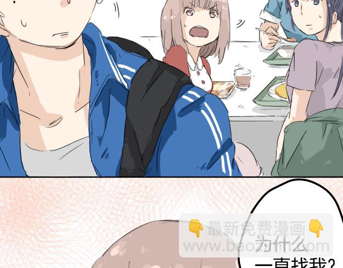 🍛犬系男子恋爱中 第3话 不是小孩子了！ 第48页