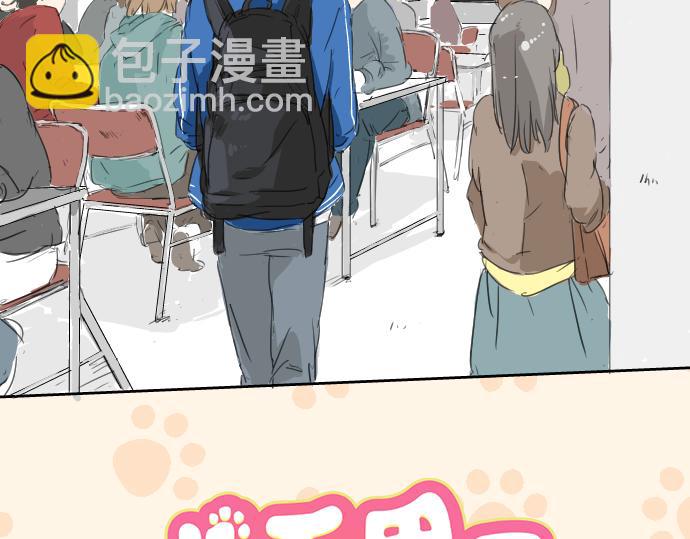 🍛犬系男子恋爱中 第3话 不是小孩子了！ 第6页