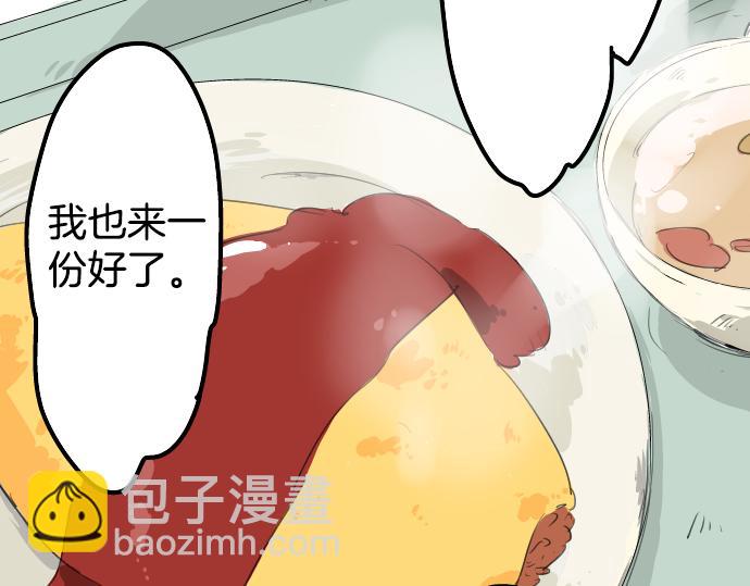 🍛犬系男子恋爱中 第3话 不是小孩子了！ 第9页