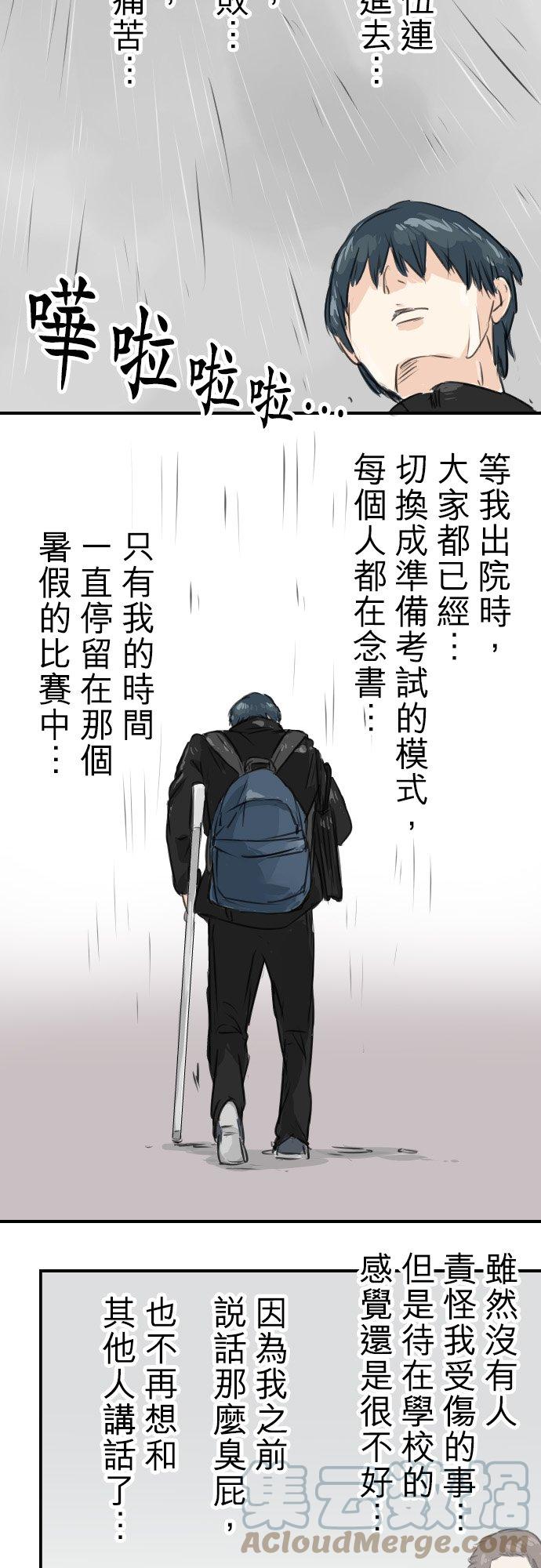 🍛犬系男子恋爱中 第44话 狗也会失足 第13页