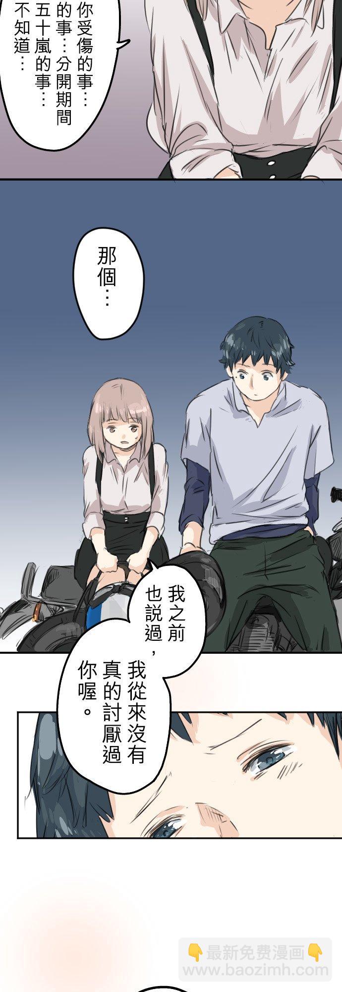 🍛犬系男子恋爱中 第44话 狗也会失足 第18页