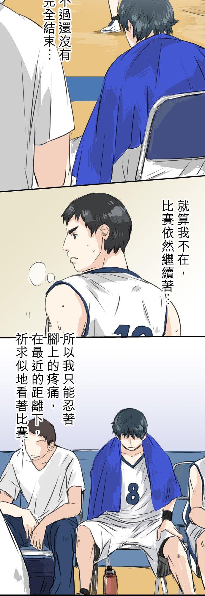🍛犬系男子恋爱中 第44话 狗也会失足 第2页