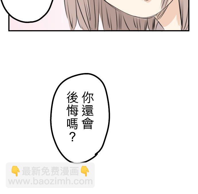🍛犬系男子恋爱中 第44话 狗也会失足 第24页