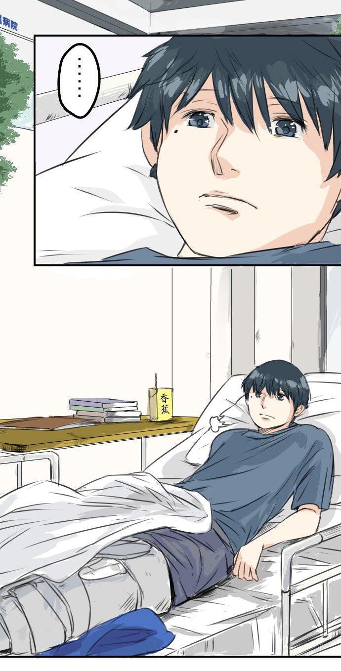 🍛犬系男子恋爱中 第44话 狗也会失足 第4页