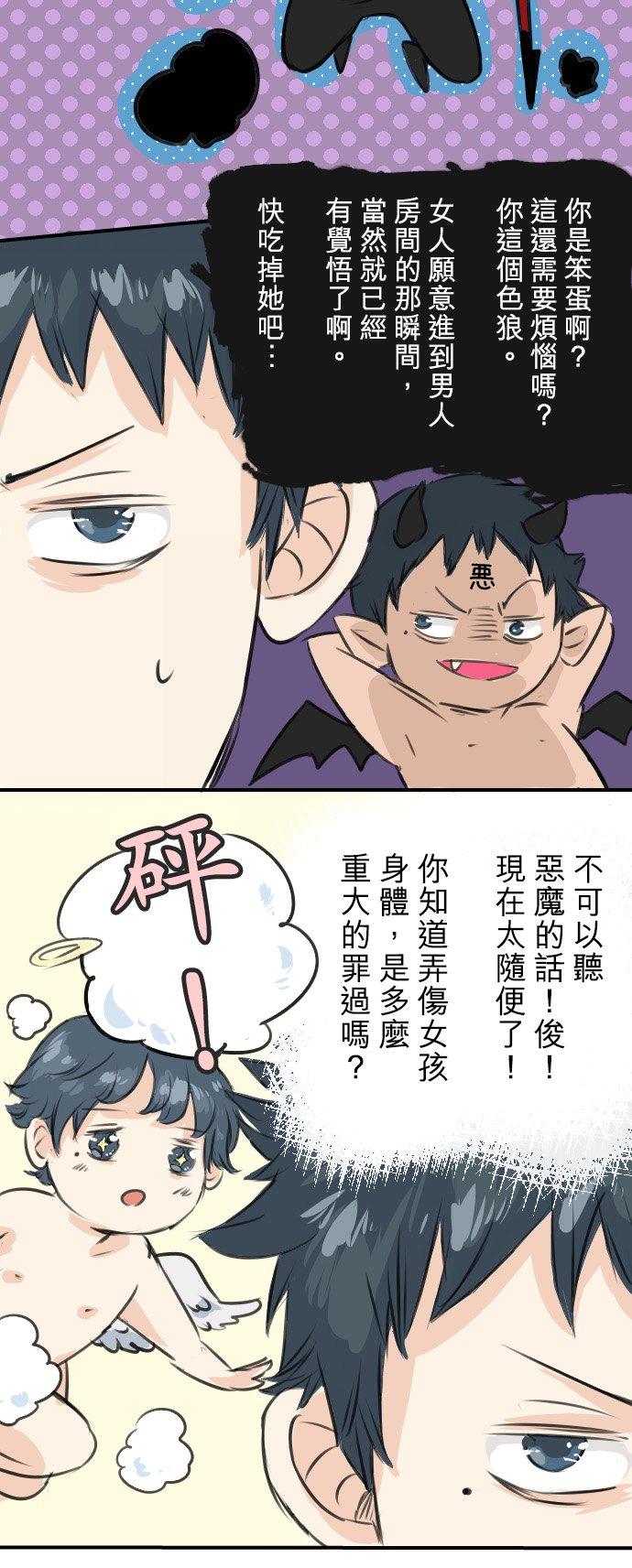 🍛犬系男子恋爱中 第46话 teardrops 第10页