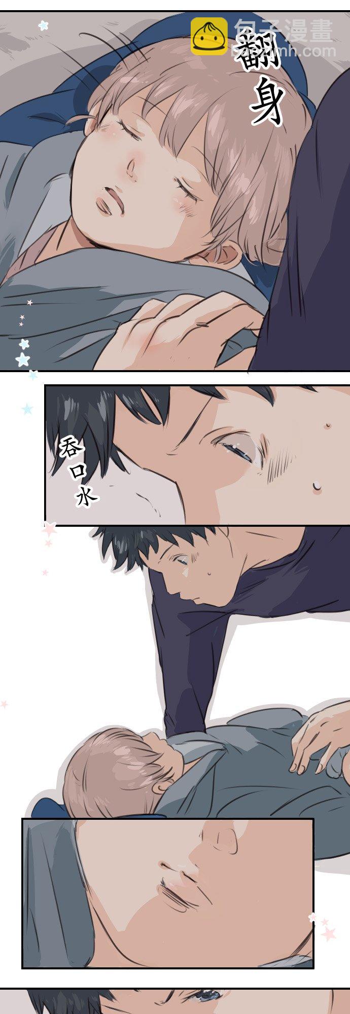🍛犬系男子恋爱中 第46话 teardrops 第16页