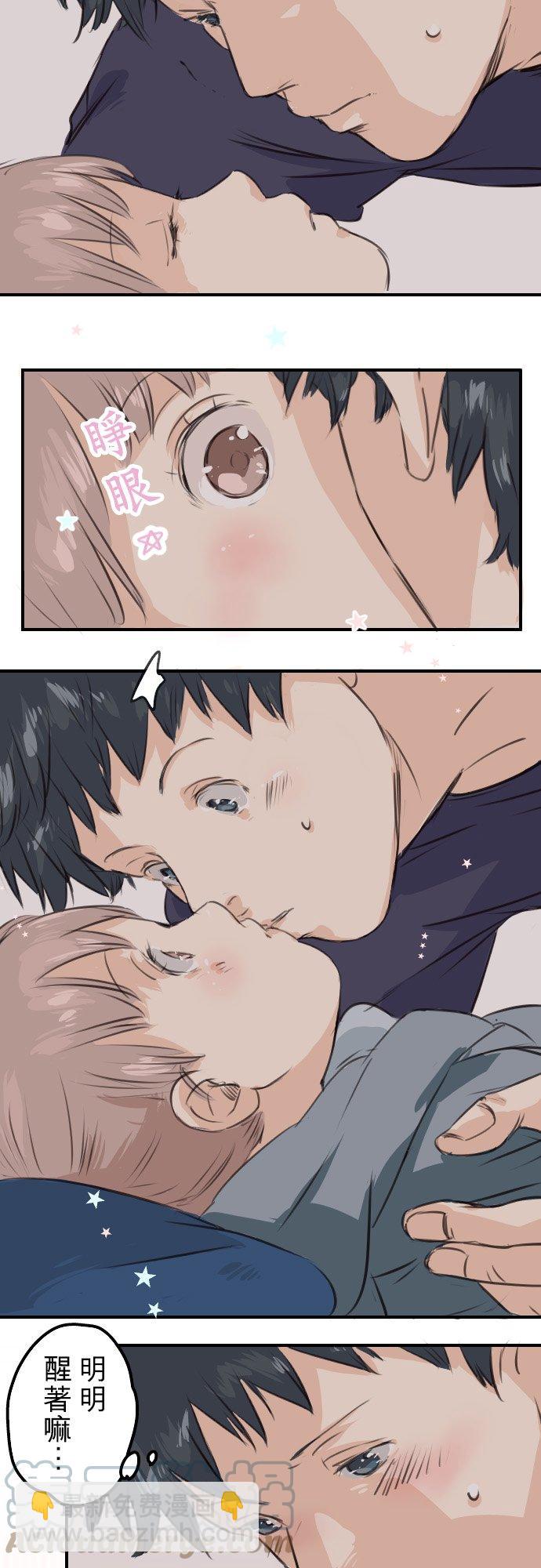 🍛犬系男子恋爱中 第46话 teardrops 第17页
