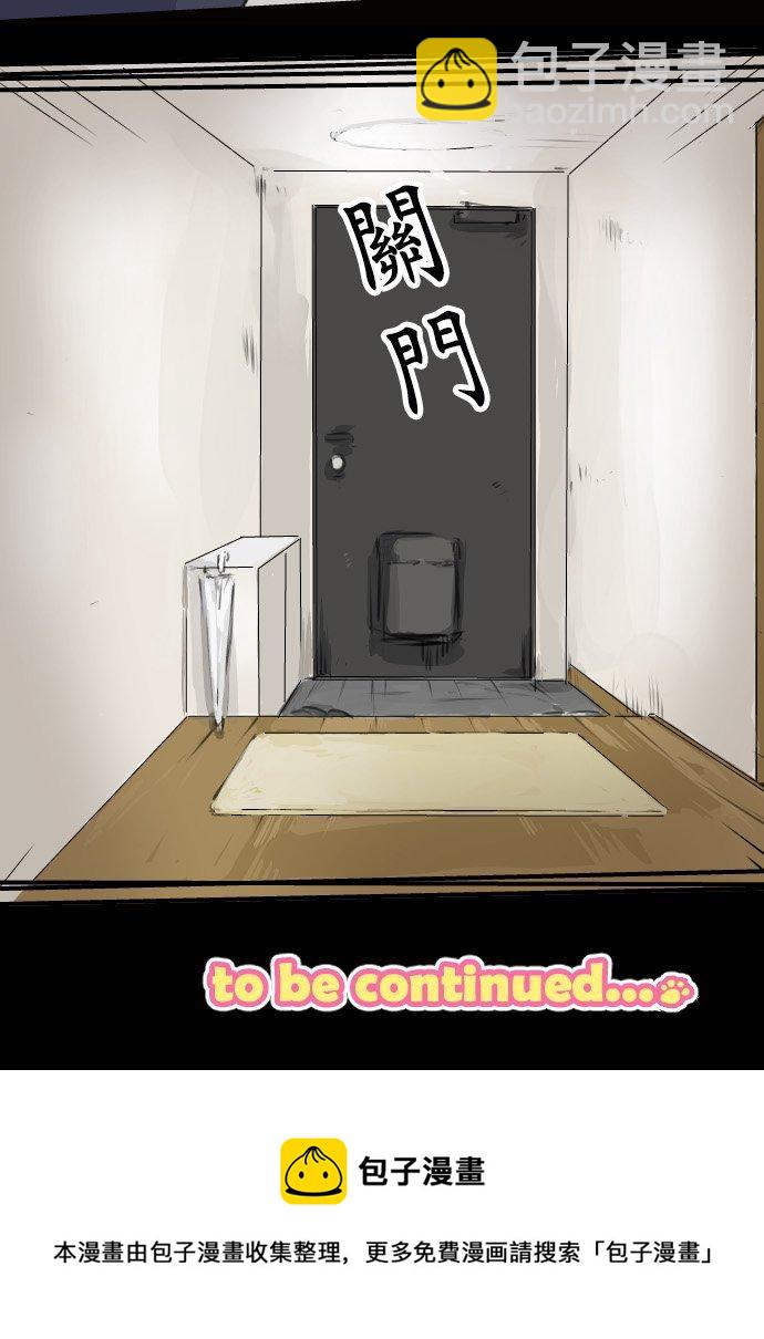 🍛犬系男子恋爱中 第46话 teardrops 第24页