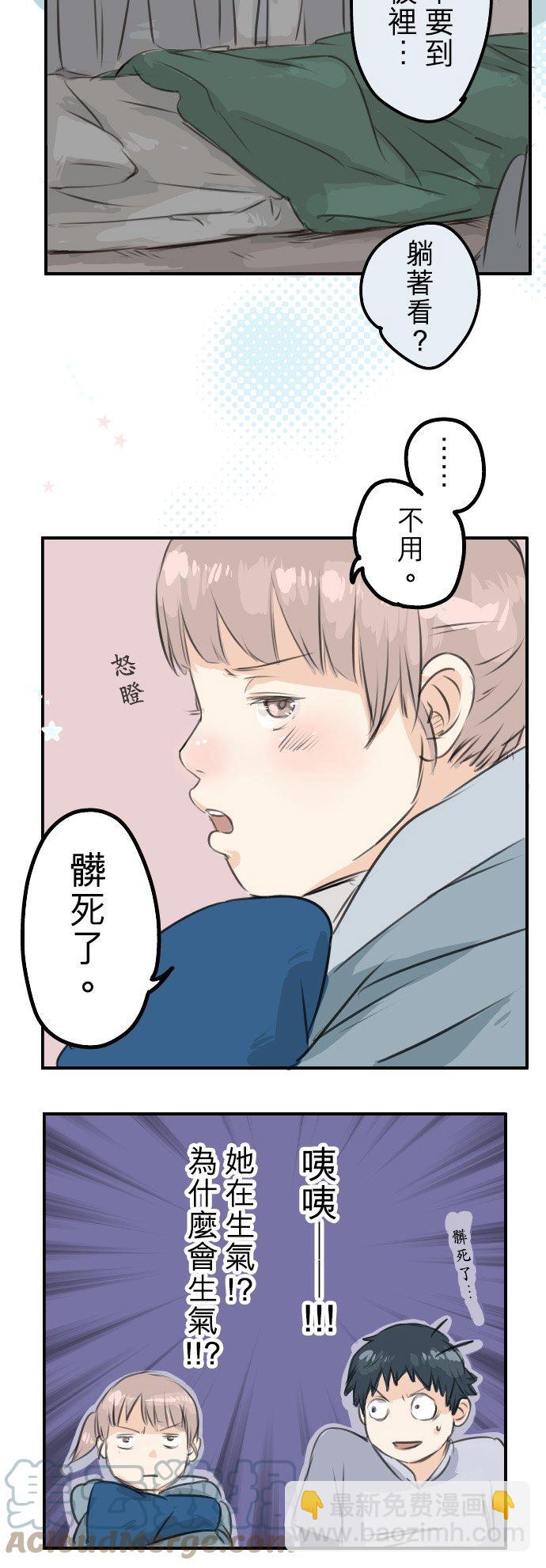 🍛犬系男子恋爱中 第46话 teardrops 第5页