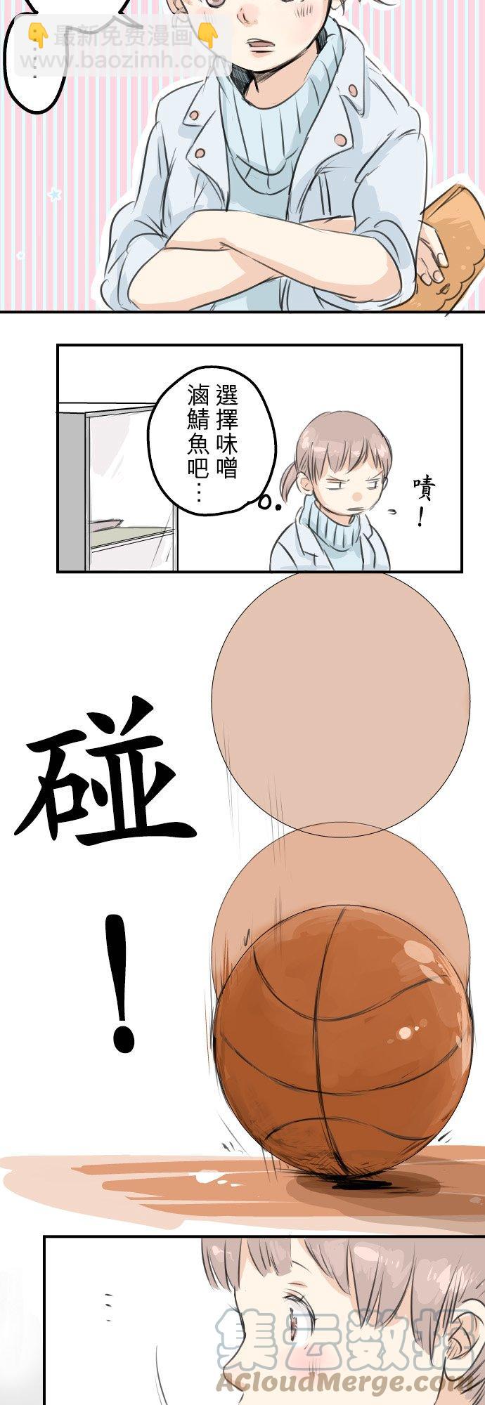 🍛犬系男子恋爱中 第49话 不安的心情 第19页