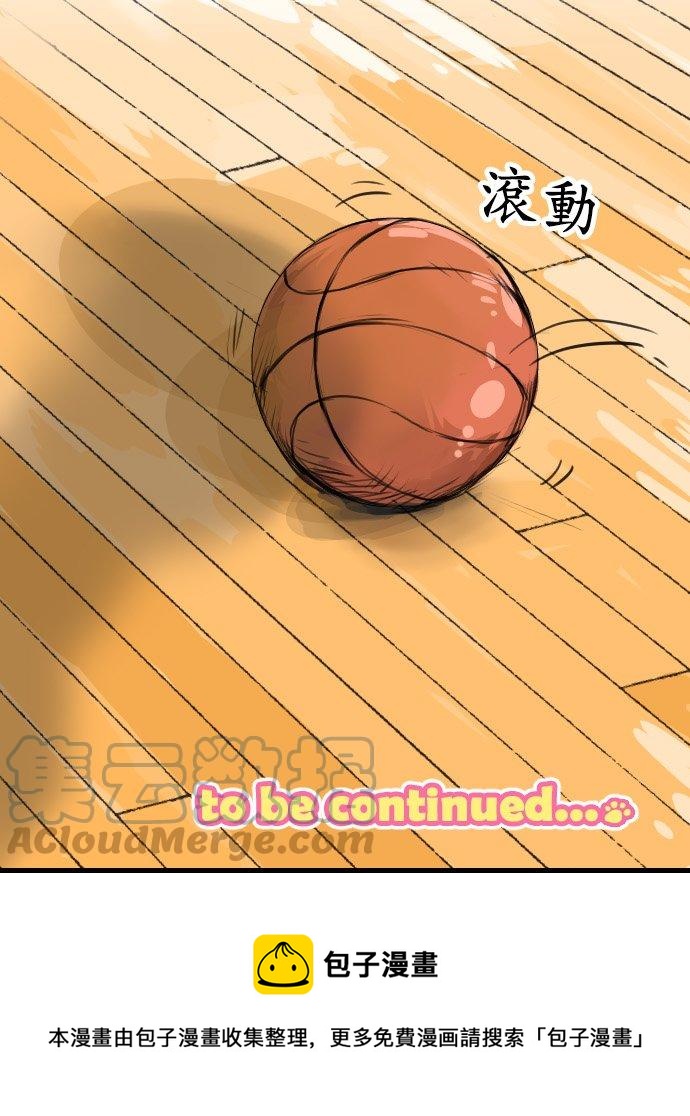 🍛犬系男子恋爱中 第49话 不安的心情 第23页