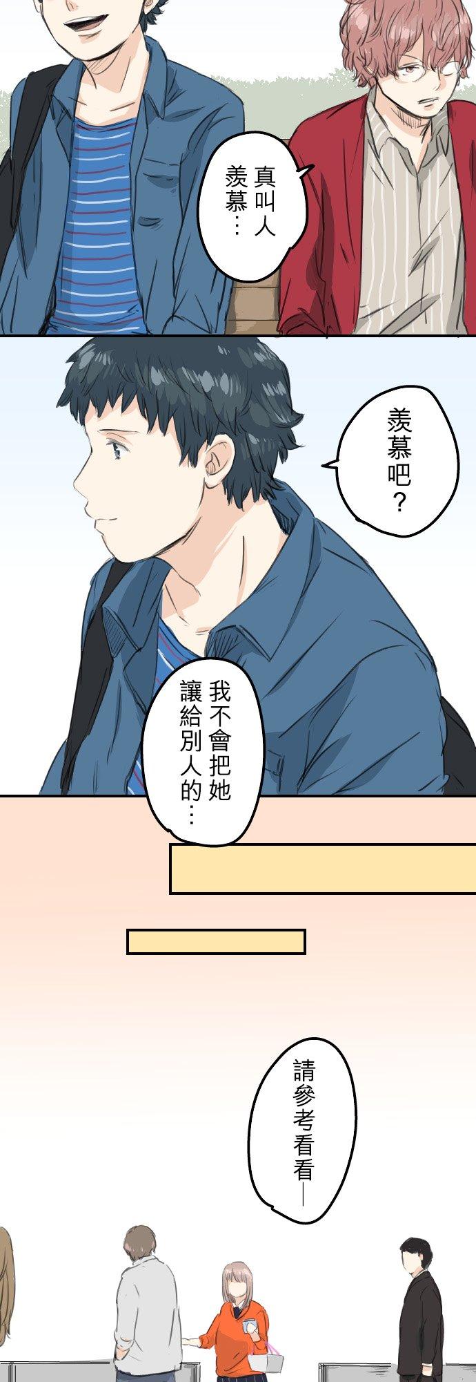 🍛犬系男子恋爱中 第51话 千夜子 开始打工 第14页