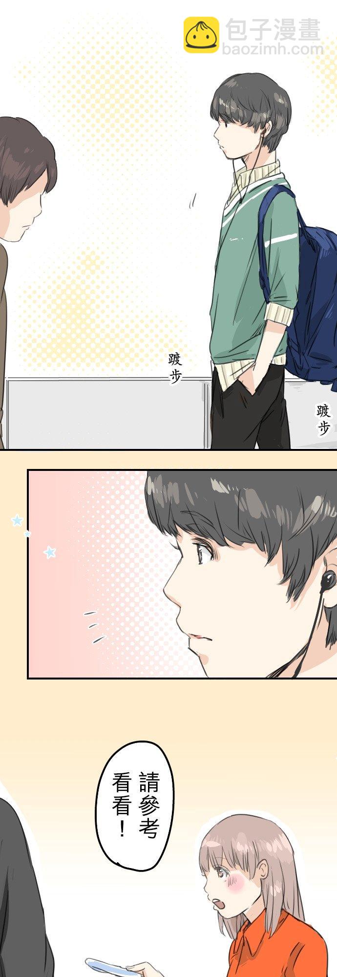 🍛犬系男子恋爱中 第51话 千夜子 开始打工 第16页