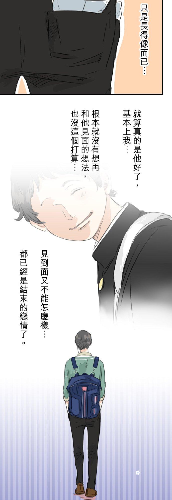 🍛犬系男子恋爱中 第51话 千夜子 开始打工 第22页