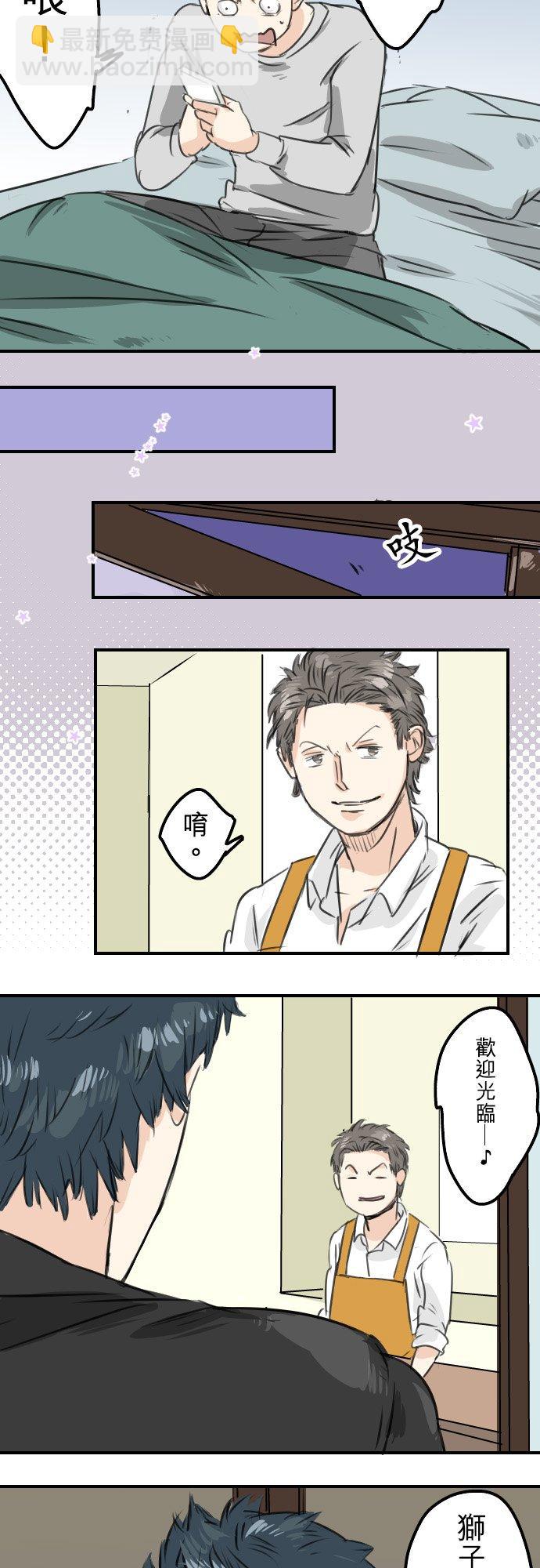 🍛犬系男子恋爱中 第53话 小千绑架事件！？ 第14页