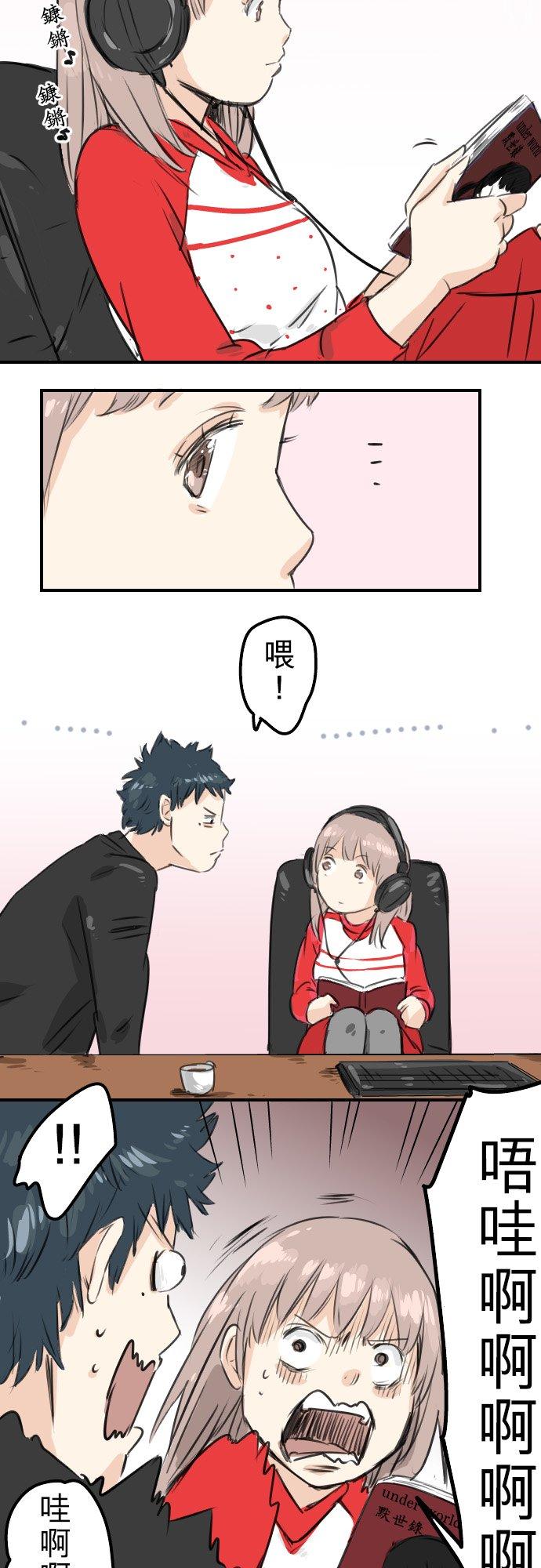 🍛犬系男子恋爱中 第53话 小千绑架事件！？ 第18页