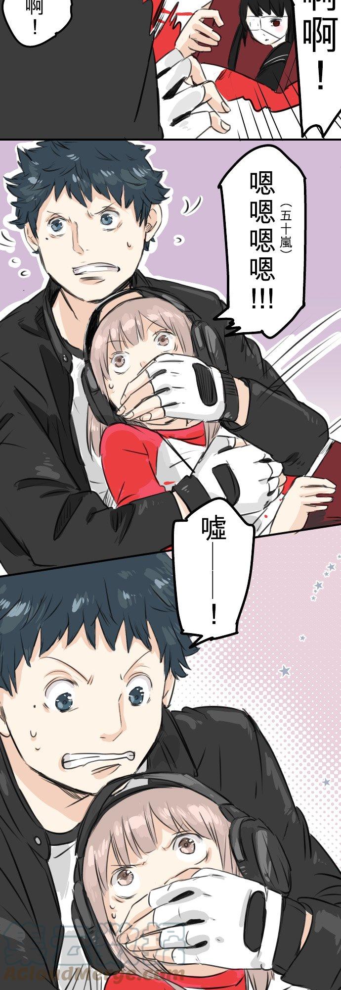 🍛犬系男子恋爱中 第53话 小千绑架事件！？ 第19页