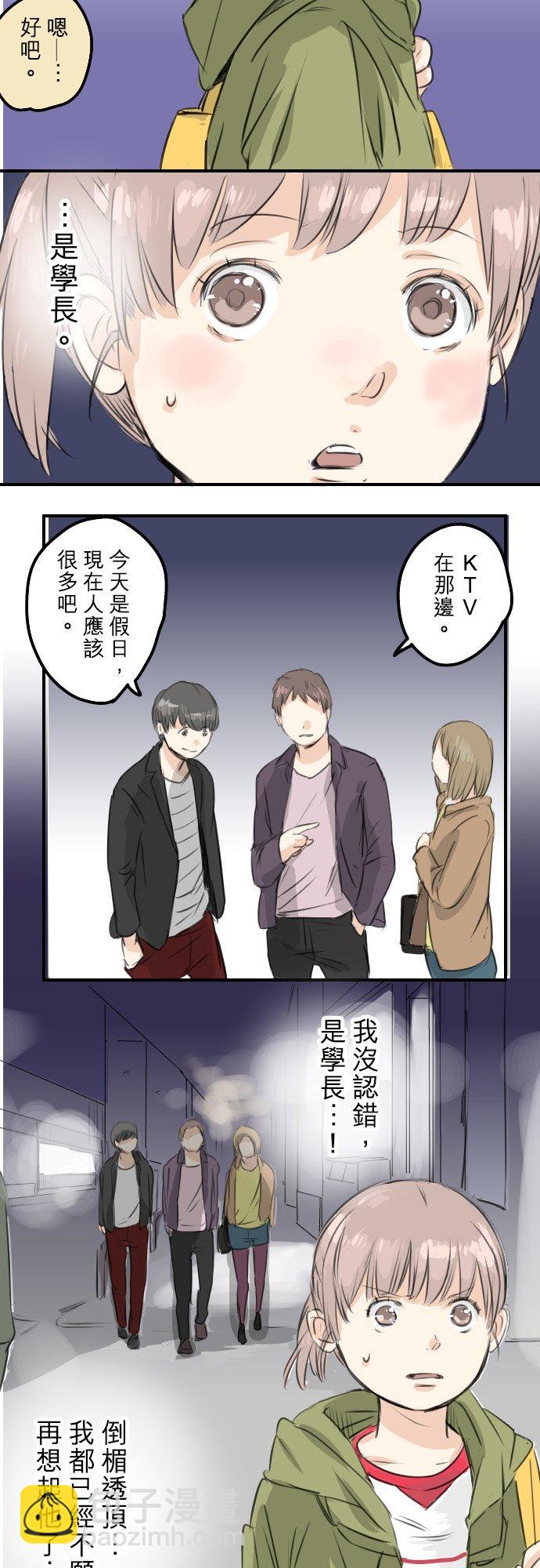 🍛犬系男子恋爱中 第53话 小千绑架事件！？ 第2页
