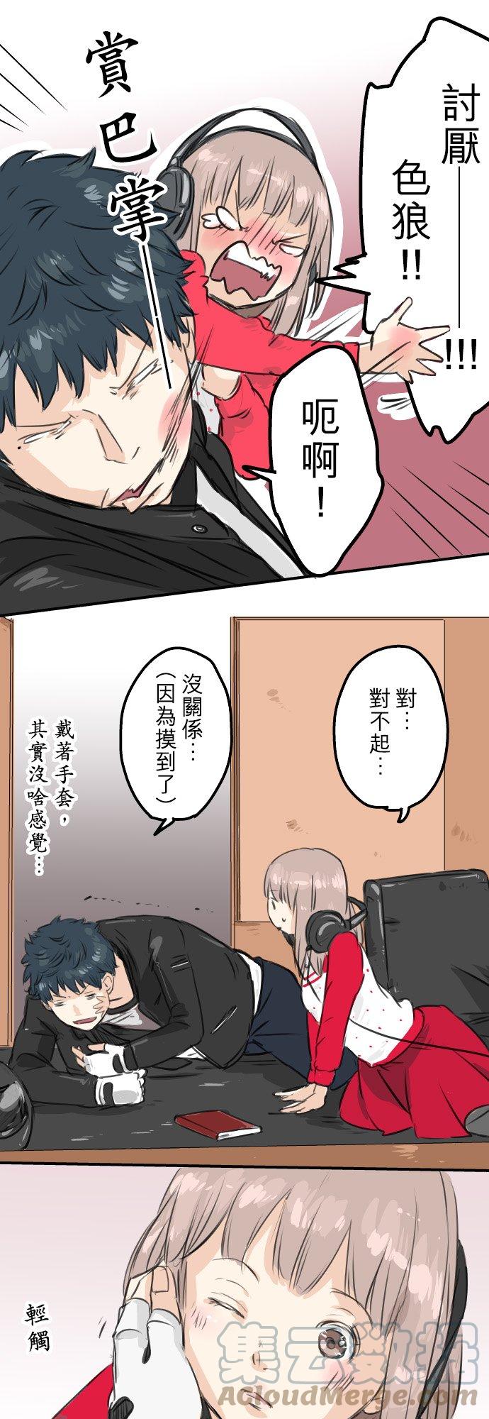 🍛犬系男子恋爱中 第53话 小千绑架事件！？ 第21页