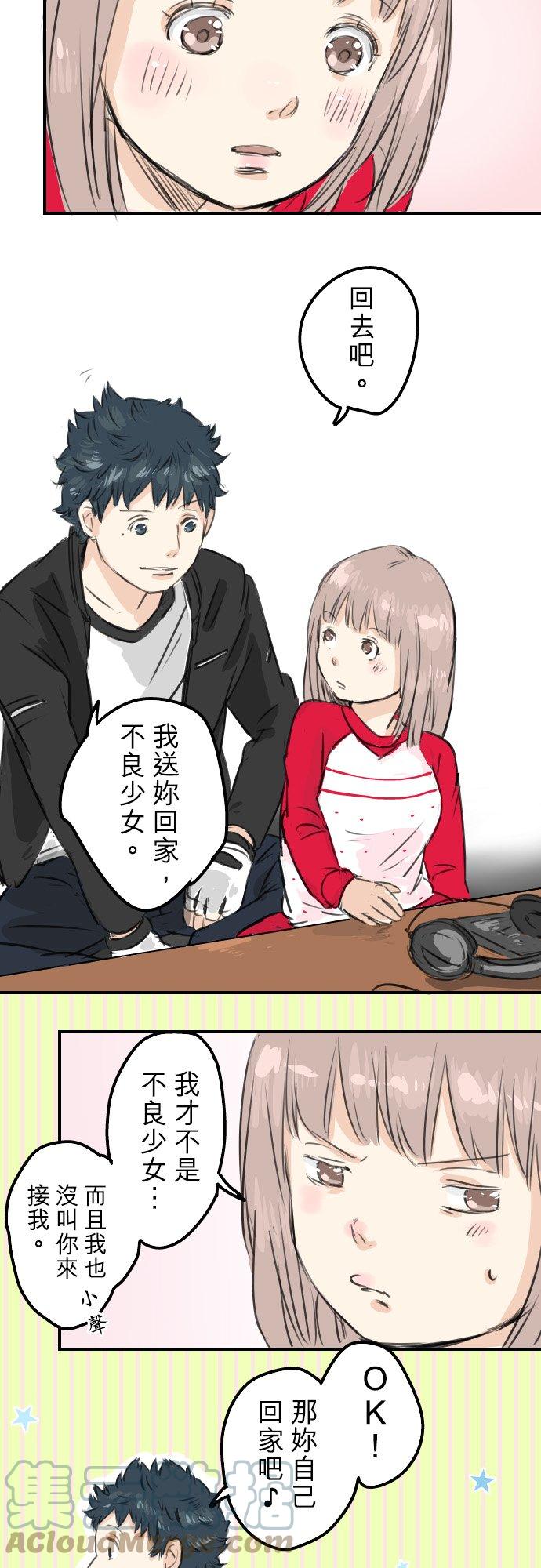 🍛犬系男子恋爱中 第53话 小千绑架事件！？ 第23页