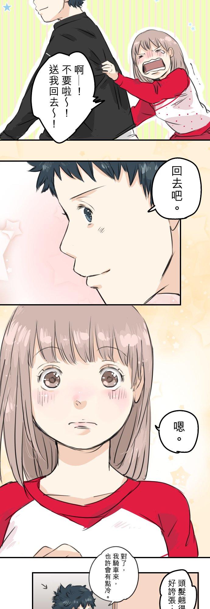 🍛犬系男子恋爱中 第53话 小千绑架事件！？ 第24页
