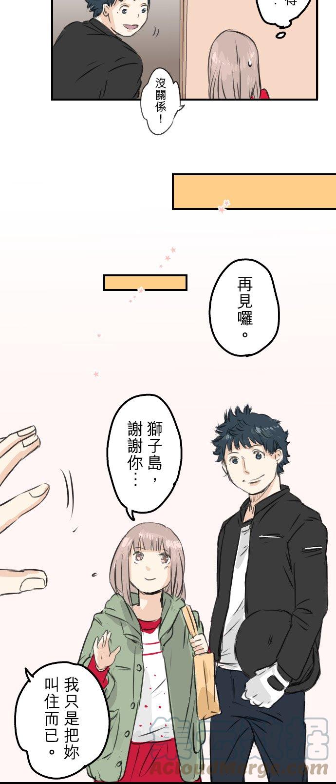 🍛犬系男子恋爱中 第53话 小千绑架事件！？ 第25页