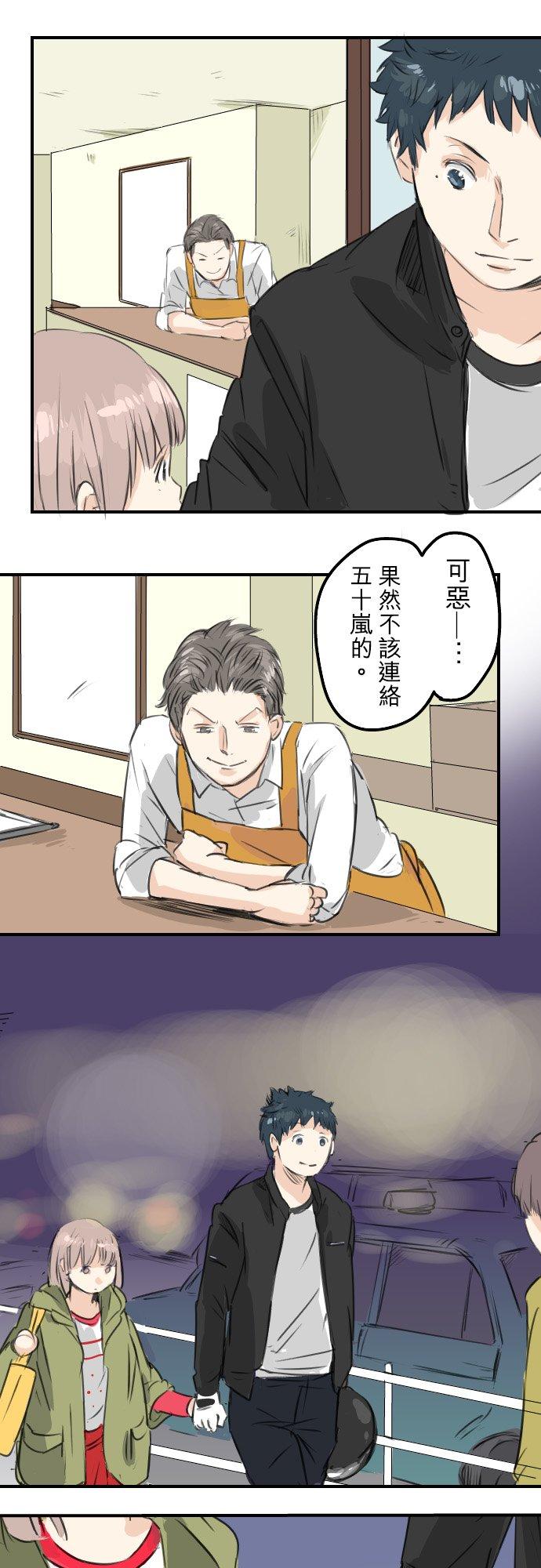 🍛犬系男子恋爱中 第53话 小千绑架事件！？ 第26页