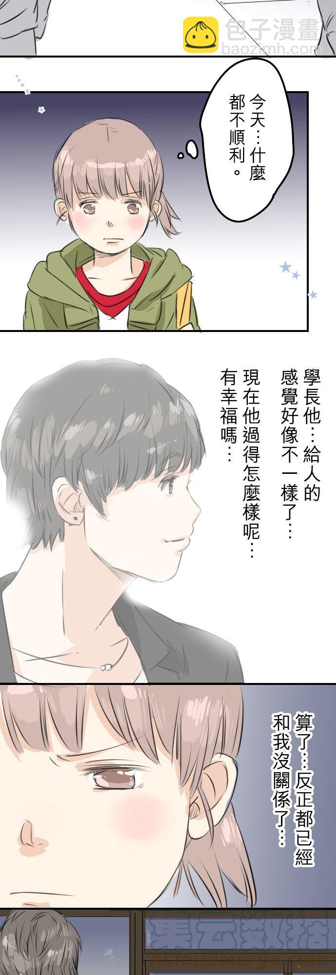 🍛犬系男子恋爱中 第53话 小千绑架事件！？ 第7页