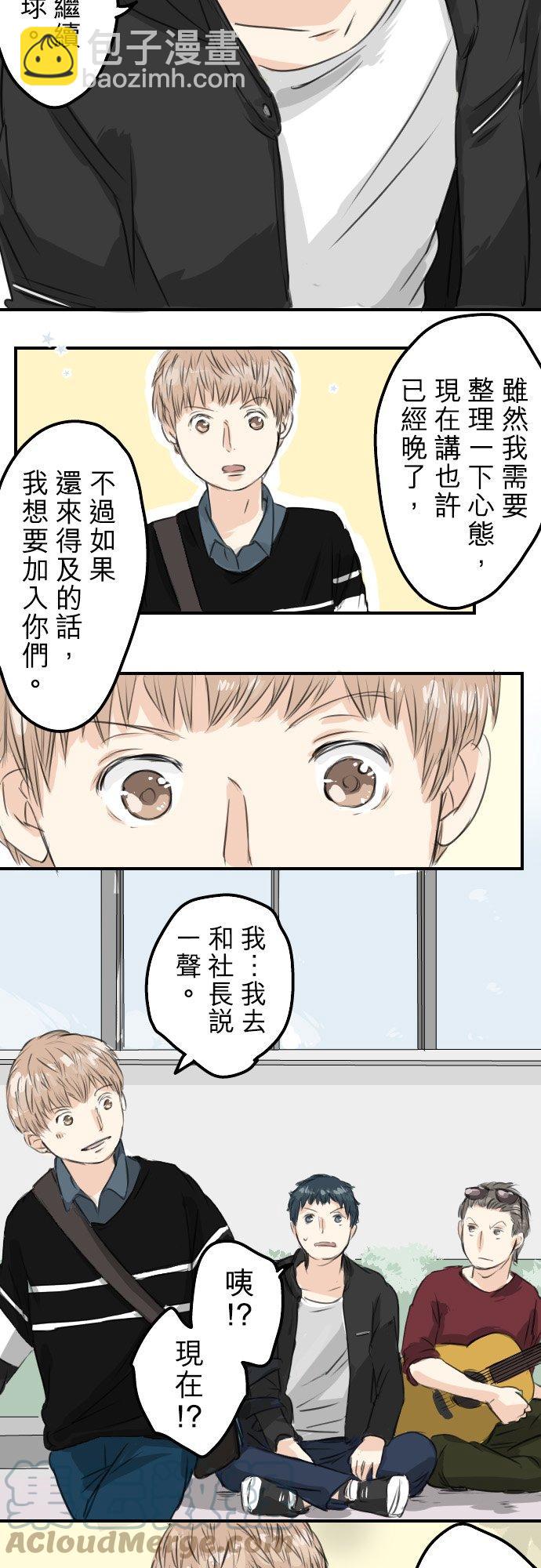 🍛犬系男子恋爱中 第55话 狮子岛的打算 第17页