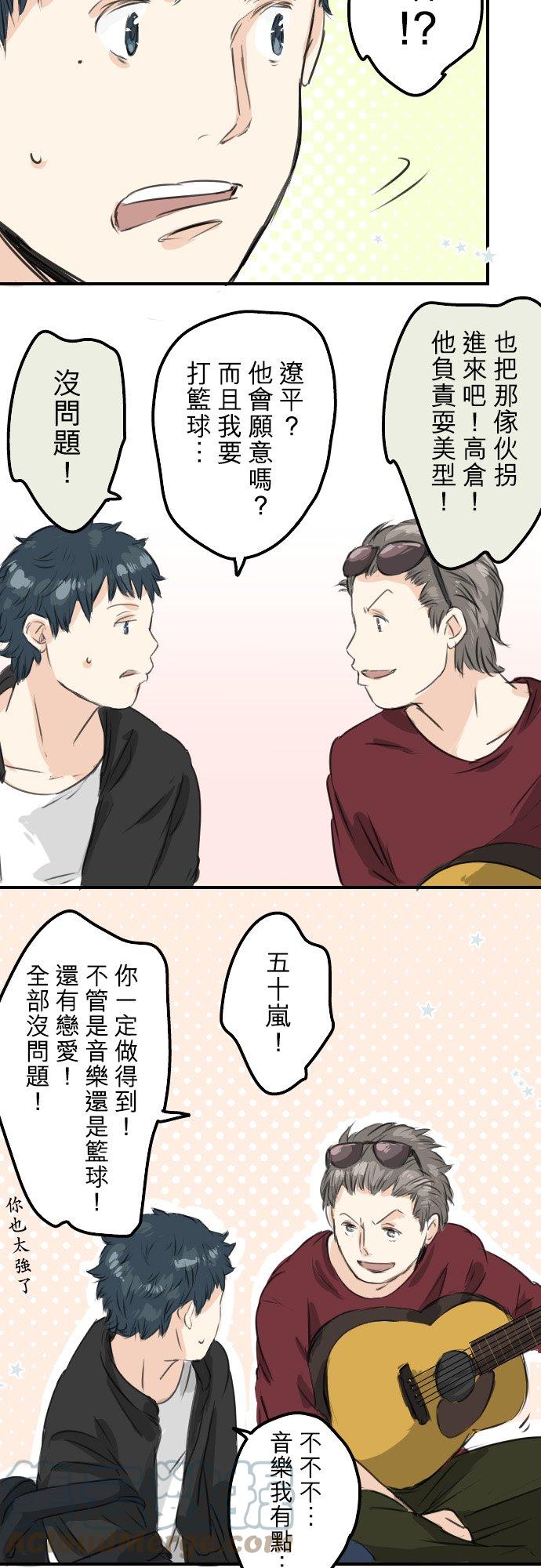 🍛犬系男子恋爱中 第55话 狮子岛的打算 第19页