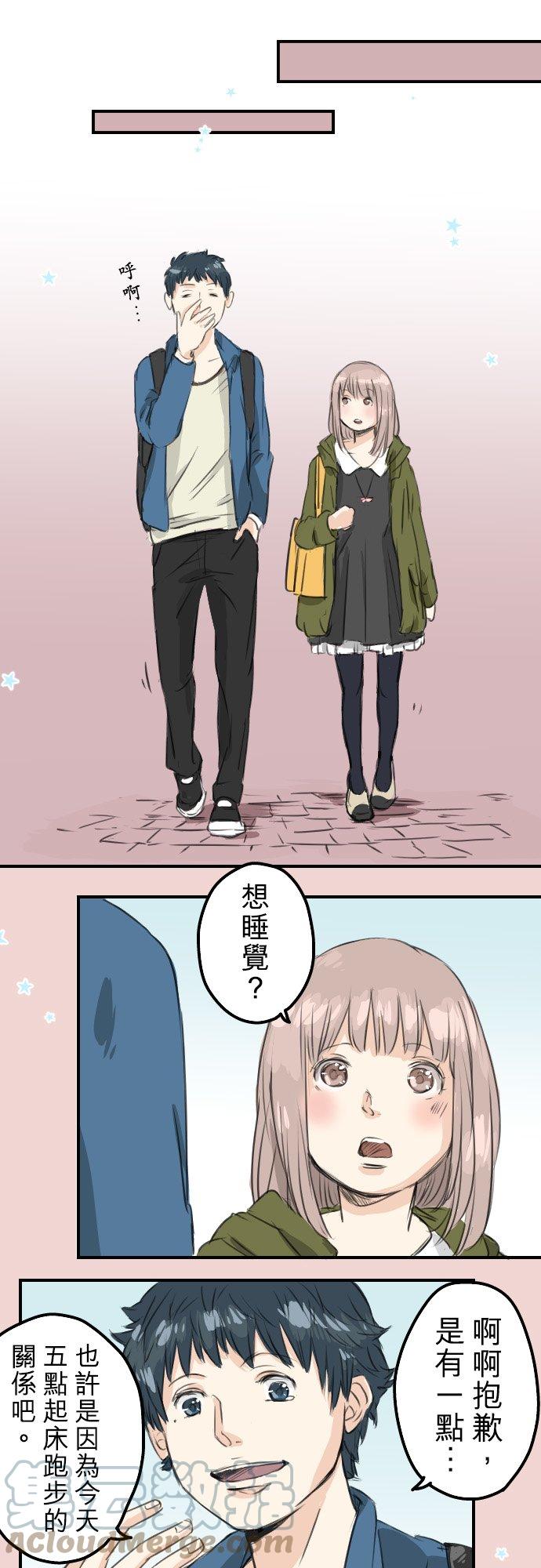 🍛犬系男子恋爱中 第57话 想要的东西是 第11页