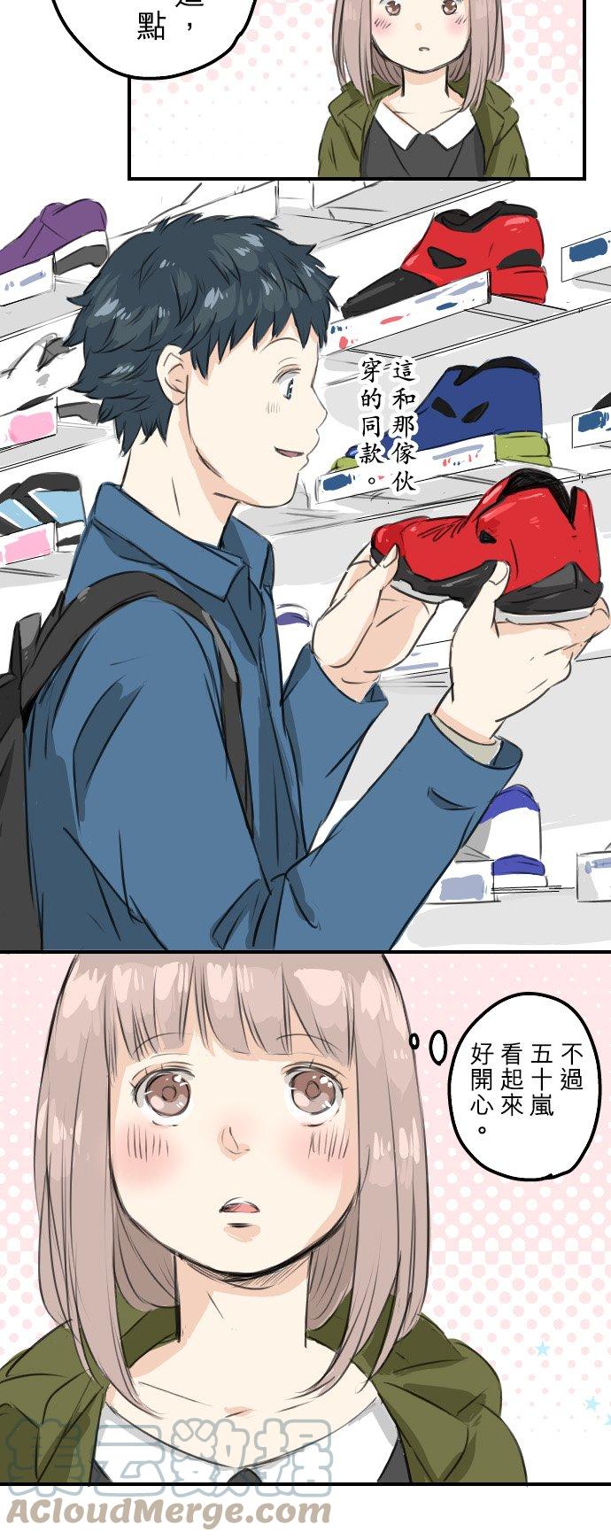 🍛犬系男子恋爱中 第57话 想要的东西是 第15页