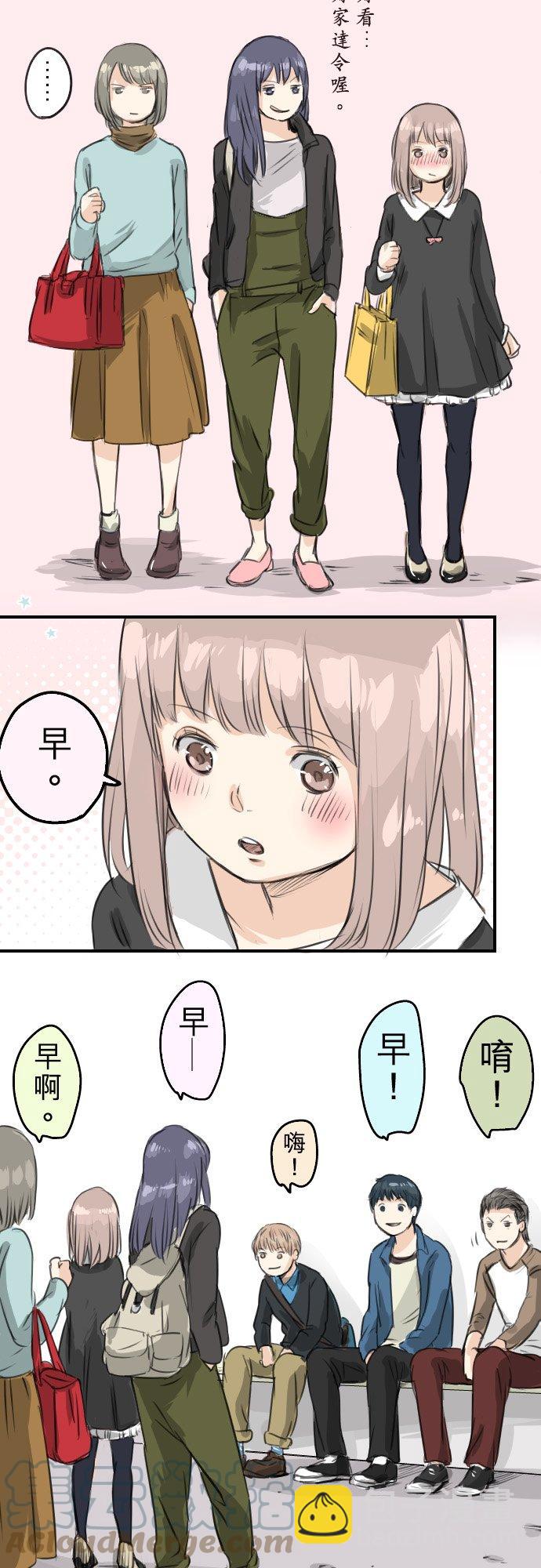 🍛犬系男子恋爱中 第57话 想要的东西是 第7页