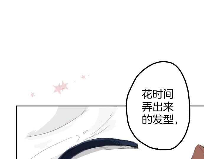 🍛犬系男子恋爱中 第5话 女人情绪指南 第1页
