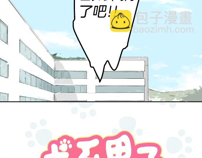🍛犬系男子恋爱中 第5话 女人情绪指南 第10页